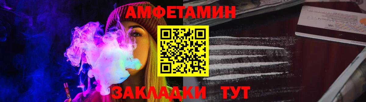 Амфетамин  Амфетамин Premium  Вход с VPN  Amphetamine  Петрозаводск 