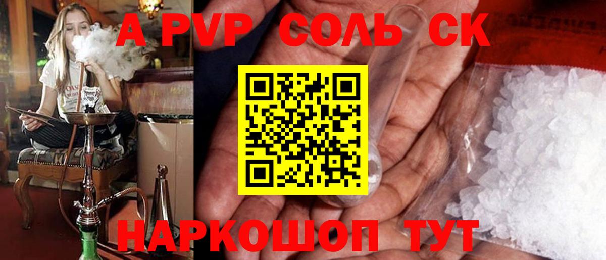Альфа ПВП СК КРИС Петрозаводск