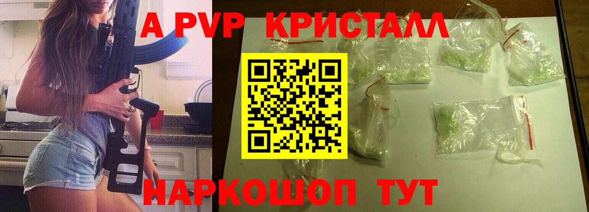 что такое наркотик  Альфа ПВП мука  Alfa_PVP  A PVP крисы CK  Вход с VPN  Alpha-PVP Соль  Петрозаводск 