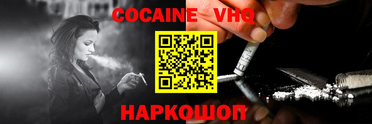 COCAIN FishScale  Вход с VPN  где купить наркоту  Петрозаводск 