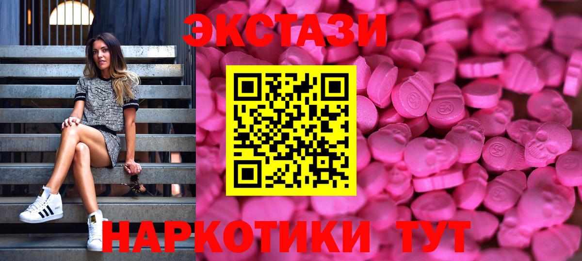Ecstasy XTC Петрозаводск