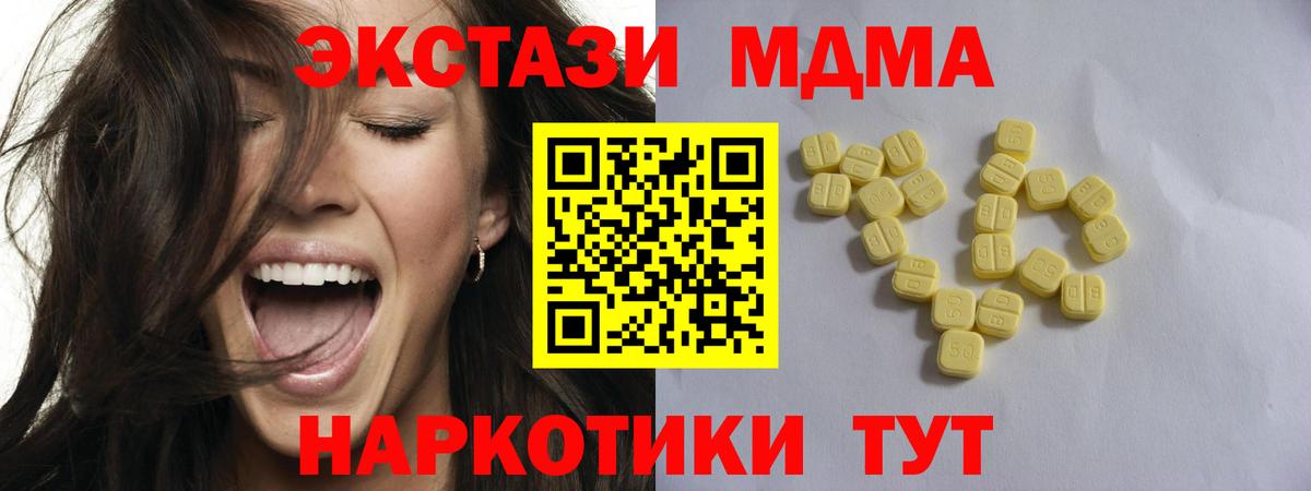 ЭКСТАЗИ TESLA  Вход с VPN  Петрозаводск  Ecstasy TESLA 