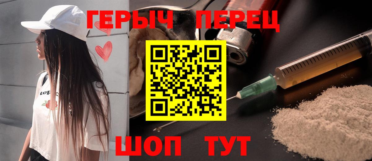 Героин хмурый Петрозаводск
