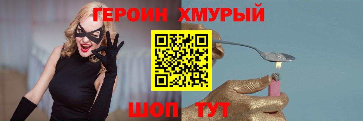 Героин  ГЕРОИН Афган  Вход с VPN  Петрозаводск 