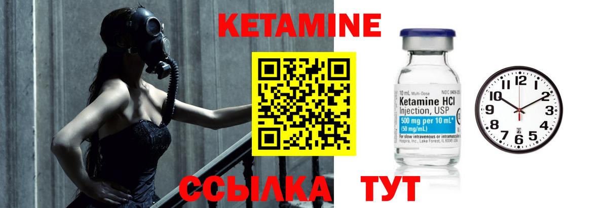 Петрозаводск  Кетамин VHQ  Вход с VPN 