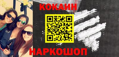 спайс Ставрополь