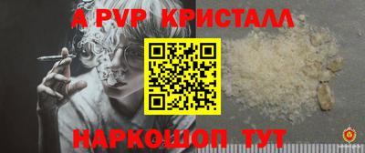 спайс Ставрополь