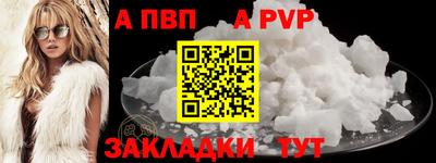 спайс Ставрополь