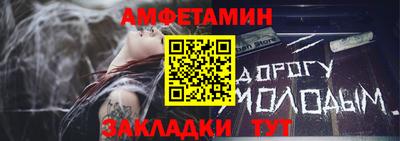 молекула духа Славянск-на-Кубани