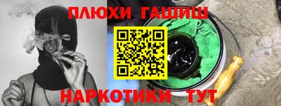каннабис Старая Купавна