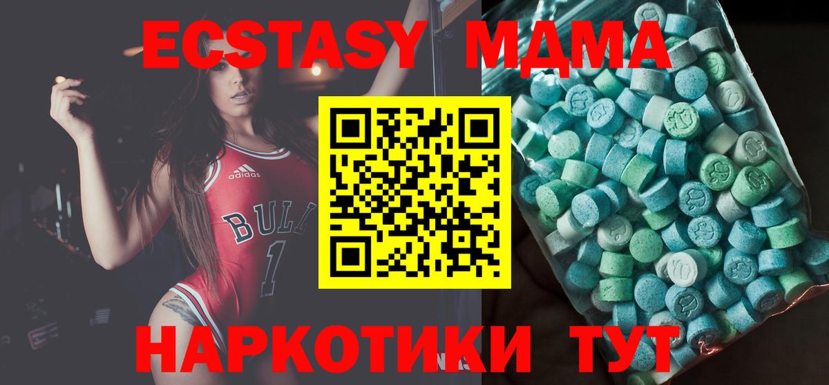 Петрозаводск  МДМА кристаллы  МДМА  МДМА кристаллы  Вход с VPN 