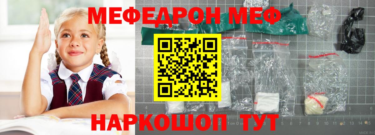 Петрозаводск  МЕФ mephedrone  Вход с VPN 