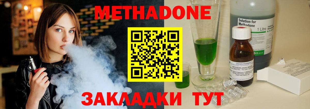 Петрозаводск  Метадон мёд  Метадон methadone  Вход с VPN 