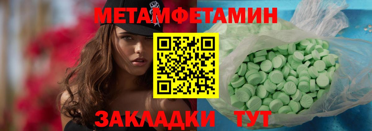 Первитин мет Петрозаводск