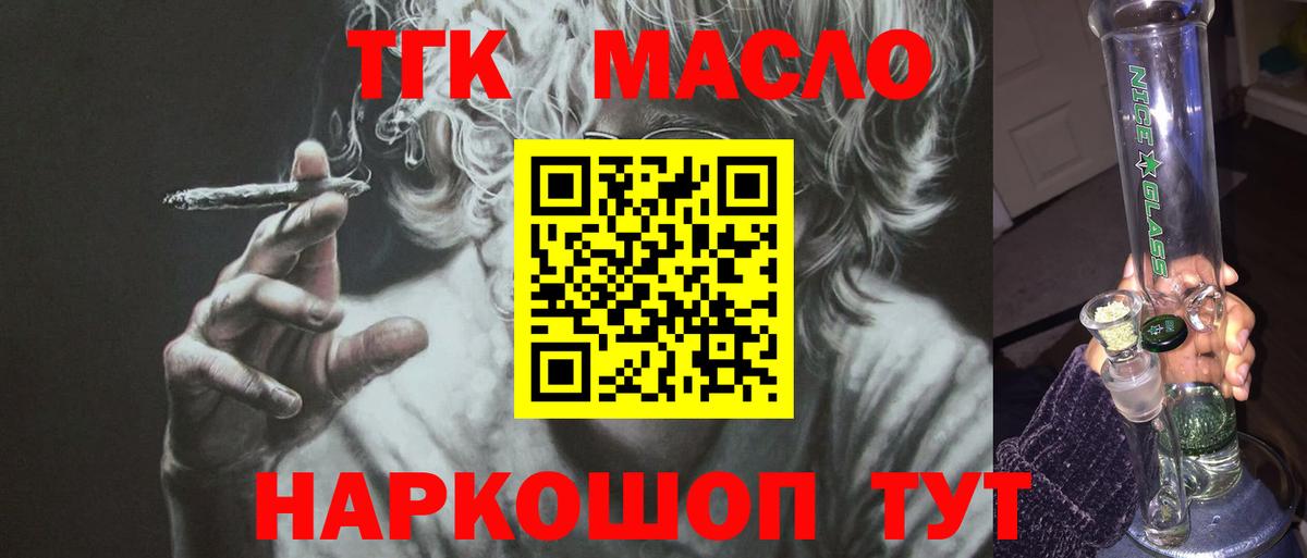 ТГК Wax  Вход с VPN  Петрозаводск  ТГК концентрат 
